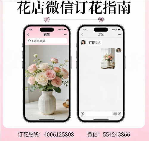 镇江润州花店微信怎么订花 镇江润州花店