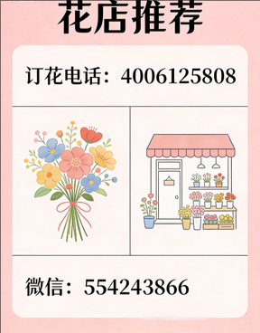 镇江润州花店哪家好