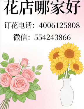 镇江润州花店哪家好