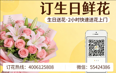 镇江润州订生日鲜花生日送花
